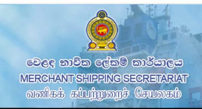 වෙළඳ නාවික ලේකම් කාර්යාලයේ මහජන සේවාව අත්හිටුවයි